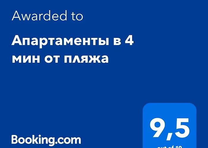 Apartmán в 4 мин от пляжа